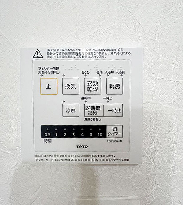 空気もこもらず、いつもクリーンな浴室乾燥機付。 