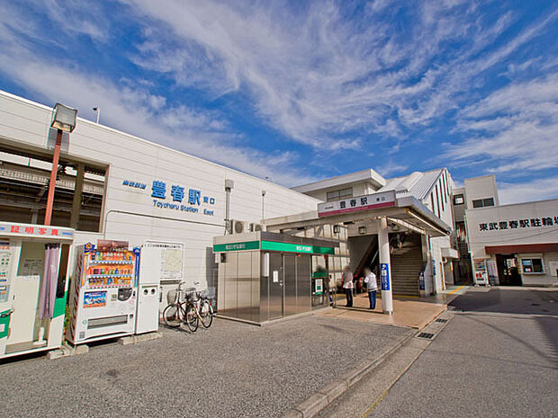 東武野田線「豊春」駅（720m）