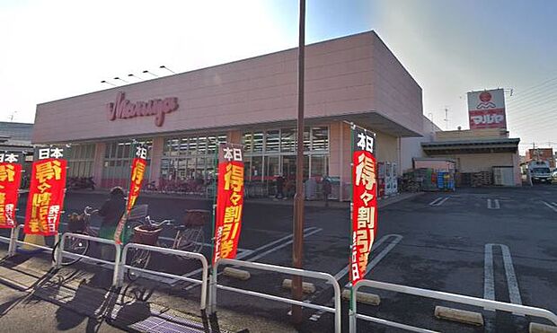 マルヤ 豊春店（610m）