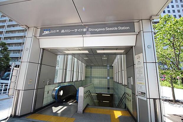 品川シーサイド駅(東京臨海高速鉄道 りんかい線) 徒歩3分。 550m