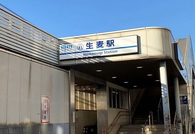 生麦駅(京急 本線) 徒歩20分。 1590m