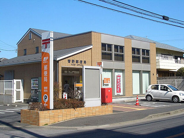 菅野郵便局（509m）