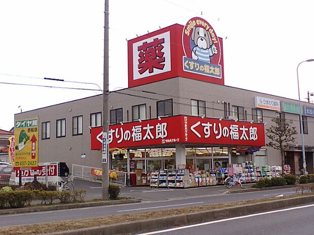 くすりの福太郎行田店（273m）