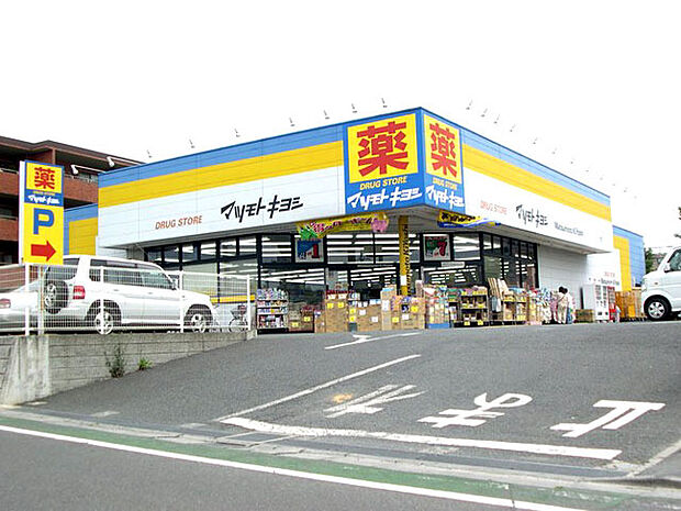 マツモトキヨシ北国分店（1400m）