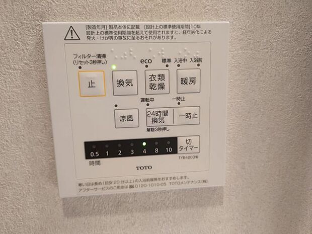 デュオステージ横濱桜木町(1LDK) 9階のその他画像