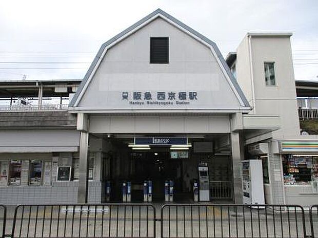 【駅】阪急西京極駅まで614ｍ