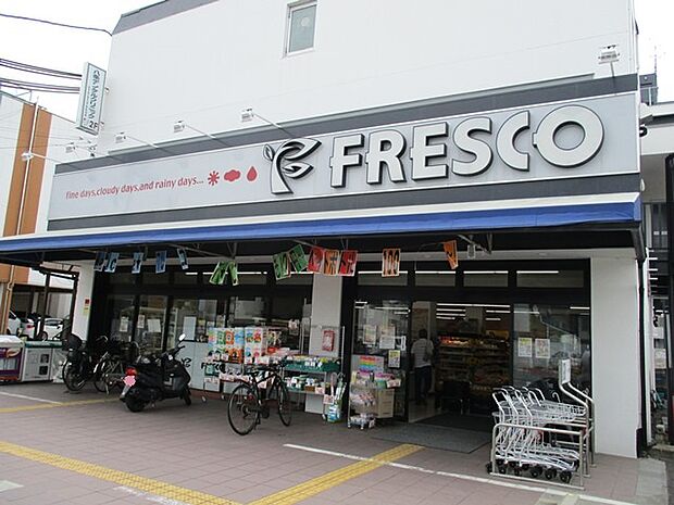 【スーパー】フレスコ　八条店まで409ｍ