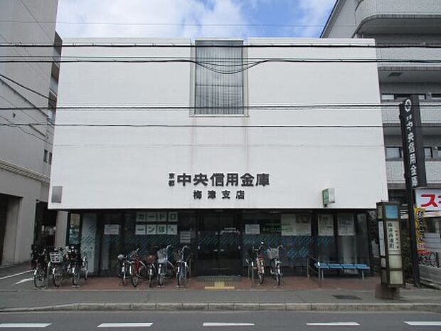 【銀行】京都中央信用金庫　梅津支店まで701ｍ