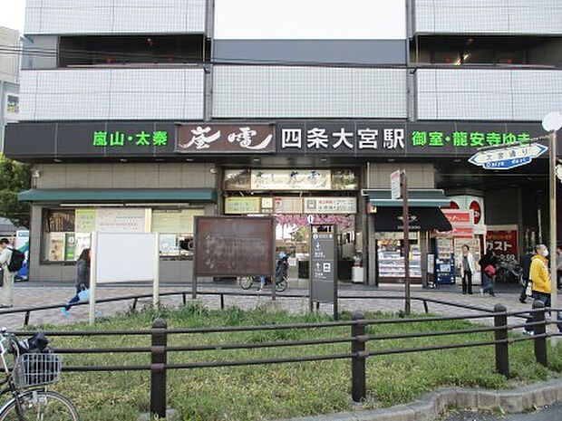 【駅】京福四条大宮駅まで189ｍ