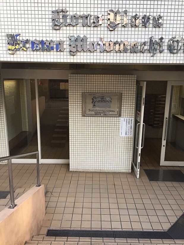 ライオンズプラザ浦和元町シティー(3DK) 5階のその他画像