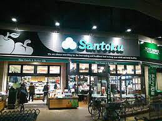 Santoku(サントク) まで徒歩約5分（436m）