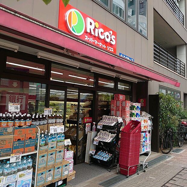 スーパーマーケットリコス 大島5丁目店まで222m（徒歩約3分）