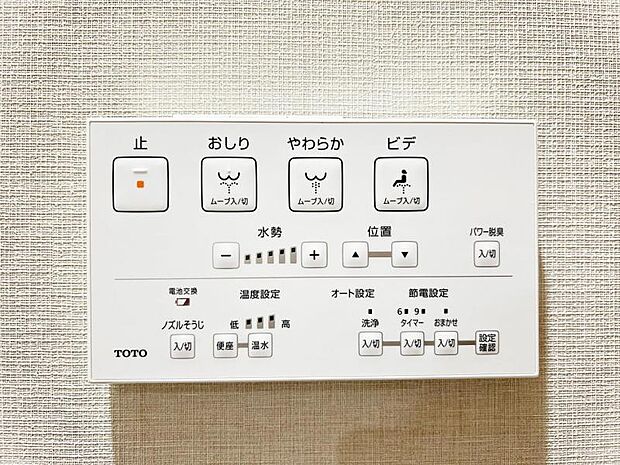 お掃除も楽々ウォシュレット付き