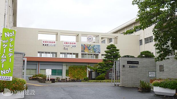 奈良市立三笠中学校まで徒歩約14分（約1120ｍ）
