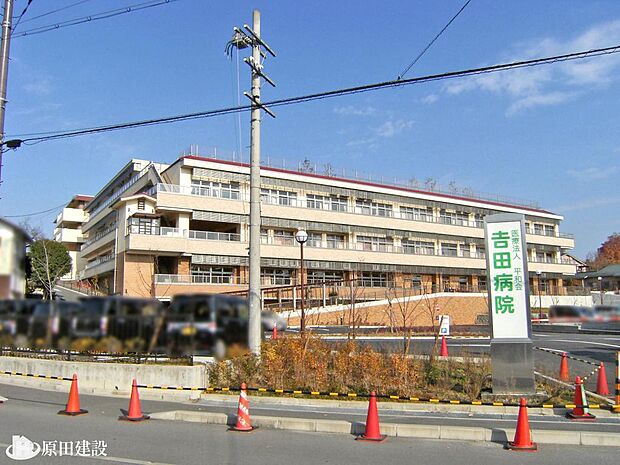 社会医療法人平和会吉田病院まで徒歩約11分（約825ｍ）