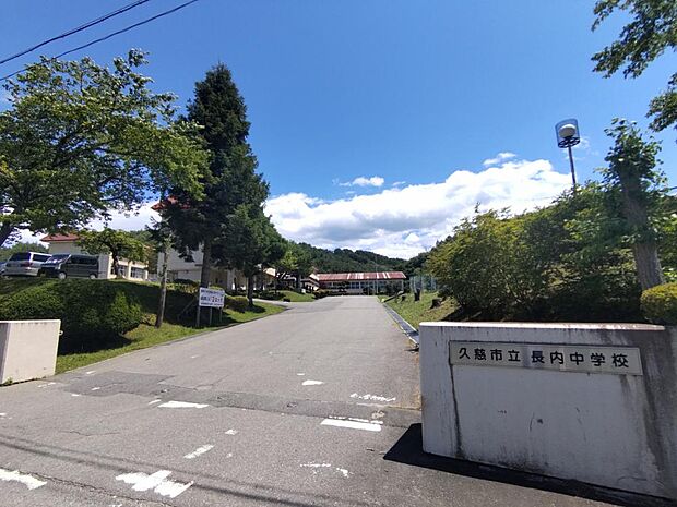 【中学校】市立　長内中学校まで約2.4km（徒歩30分）
