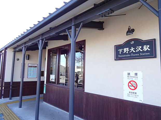 東武日光線「下野大沢」駅より約800ｍ（徒歩約10分）です。通勤・通学に電車をご利用されるにはこちらの駅が最寄駅になります。
