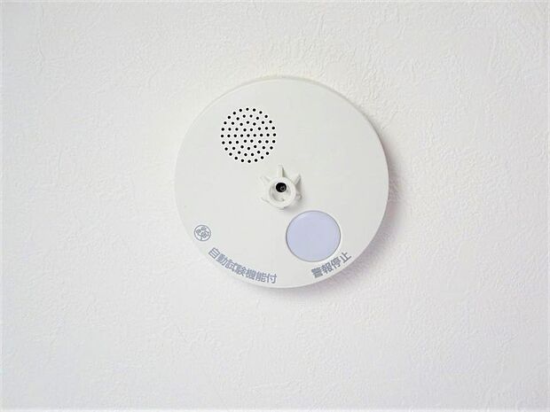 【リフォーム済】全居室に火災警報器を新設しました。キッチンには熱感知式、その他のお部屋や階段には煙感知式のものを設置しておりますので、万が一の火災発生時に安心です。電池寿命約10年です。