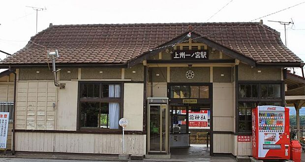 【周辺施設/駅】上信電鉄　上州一ノ宮駅まで1.3km（徒歩17分）です。