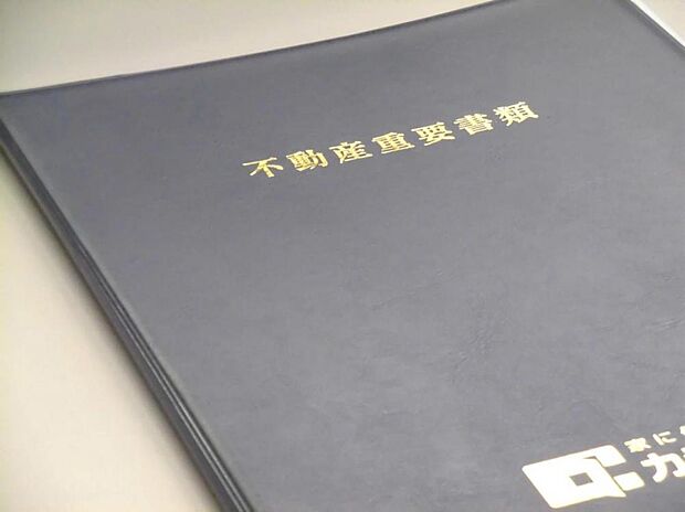 住宅ローンで購入予定のお客様。ローンのご相談は弊社スタッフにお任せ下さい。初めてのローンで不安な方、他の借り入れで不安な方もお気軽にご相談下さい。一緒にマイホームの夢を叶えましょう。