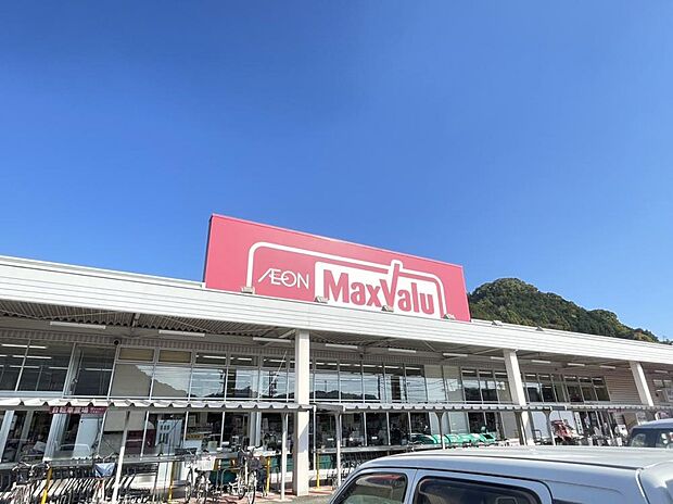 【スーパー】マックスバリュ静岡丸子店まで約3300m（車約8分）。隣にはウエルシアもあるため、食材や日用品の買い出しに便利です。