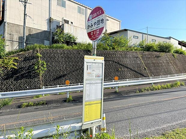 【周辺】名鉄バス「かみや団地」乗り場まで約500ｍ（徒歩約7分）