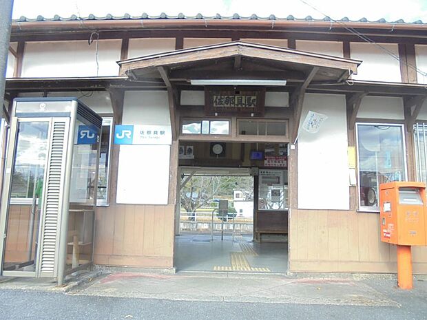 JR関西本線、佐那具駅まで1800ｍ。（徒歩約23分）