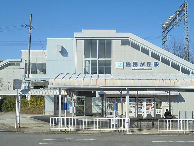 近鉄大阪線「桔梗が丘駅」まで3ｋｍ車で約8分です。