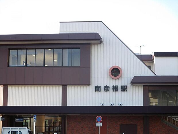 「JR東海道本線　南彦根駅」まで約1400m、徒歩で約18分、車で4分です