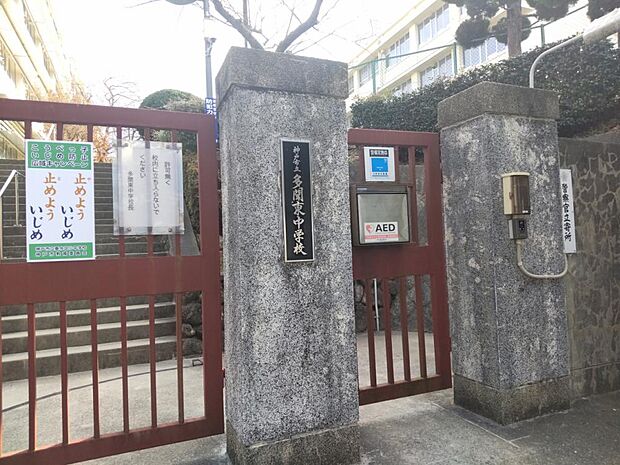 神戸市立多聞東中学校まで1700ｍ、徒歩約21分です。学校までの通学も一つの思い出になりますよね。