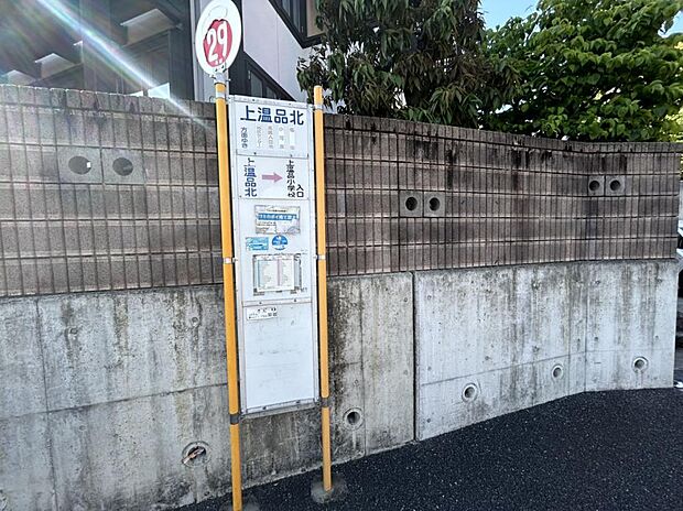 【周辺環境】広島バス、深川線「上温品北」まで150ｍ（徒歩2分）です。