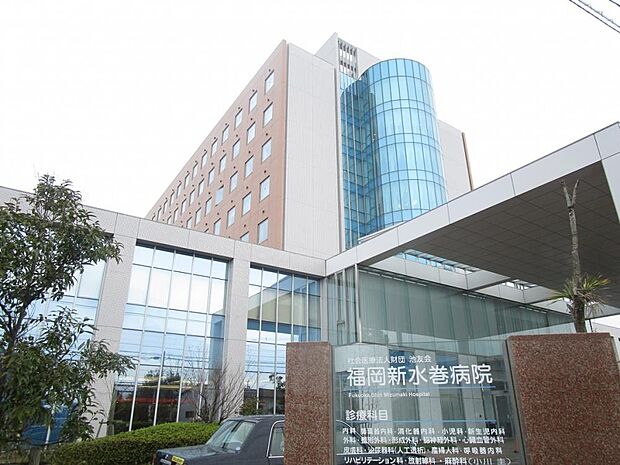 【周辺環境】福岡新水巻病院まで2400ｍ（徒歩約30分）です。