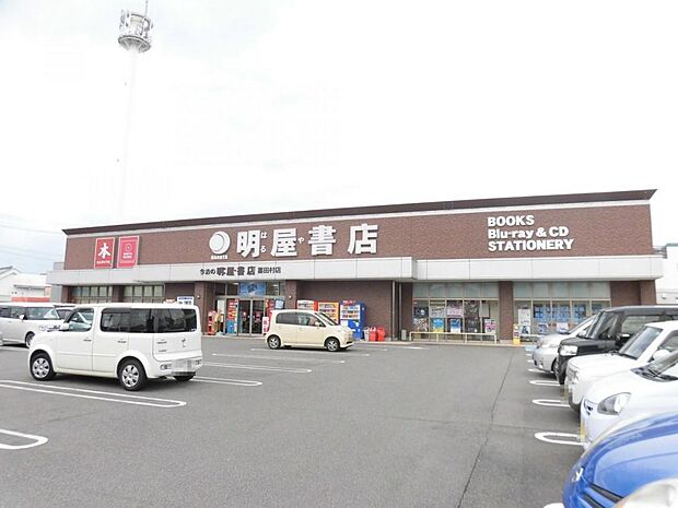 【書店】明屋書店喜田村店まで約1000メートル（徒歩約13分）です。車で行きやすい距離です。