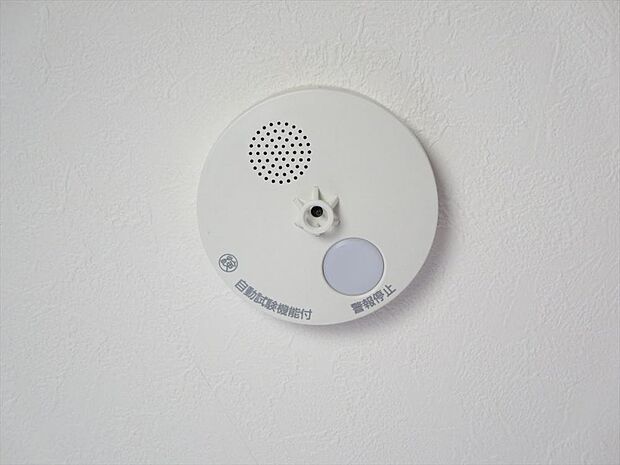 （リフォーム済）全居室に火災警報器を新設しました。キッチンには熱感知式、その他のお部屋や階段には煙感知式のものを設置し、万が一の火災も大事に至らないように備えます。電池寿命は約10年です。
