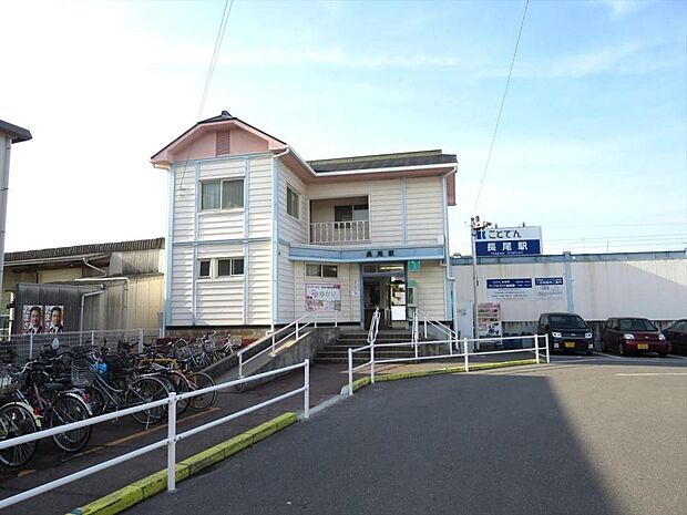 長尾駅まで1500ｍ、自転車で8分です。