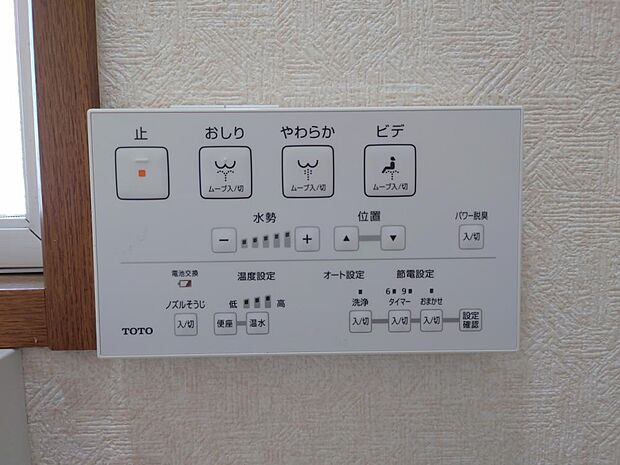 【トイレのリモコン】トイレの便座は暖房洗浄機能付きです。衛生的で気持ち良くご使用になれます。
