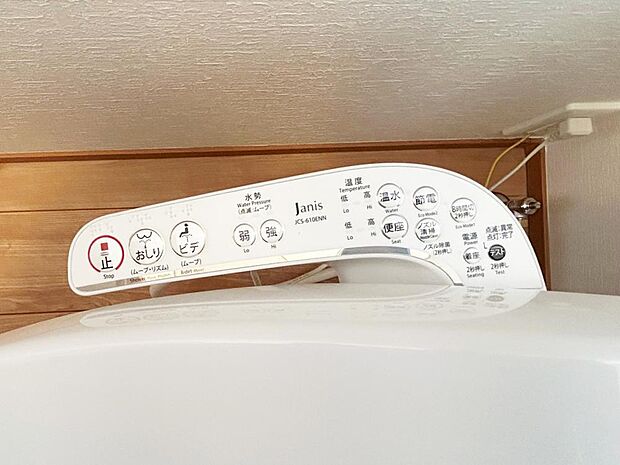 【参考写真】トイレのリモコンは手元にあるので操作がしやすいです。