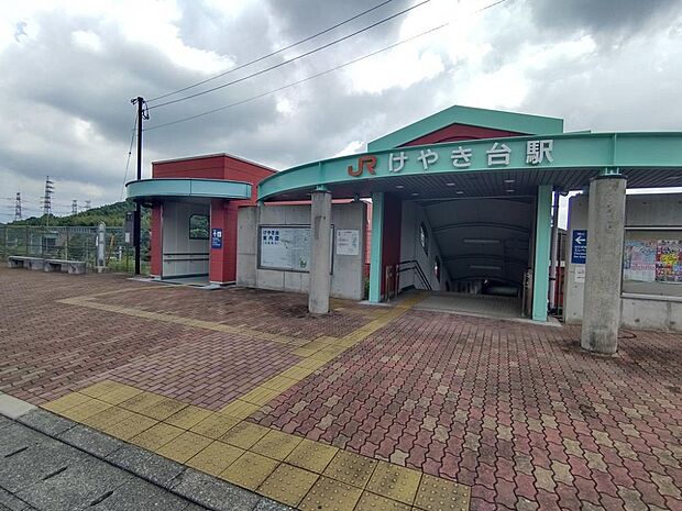 JR鹿児島本線「けやき台」駅まで徒歩約9分（約600ｍ）です。