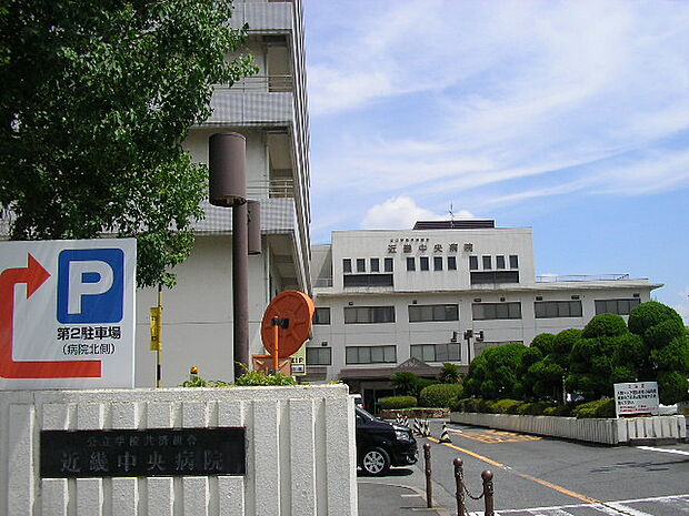 【総合病院】近畿中央病院まで2352ｍ