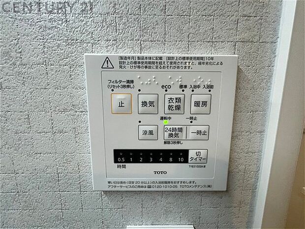 暖房機能があるため、冬場でも温かい浴室で入浴でき、乾燥機能があるため、水気を素早く取り除けます。また、換気機能があるため、湿気を素早く排出してカビや雑菌の発生を防ぐことができます。　