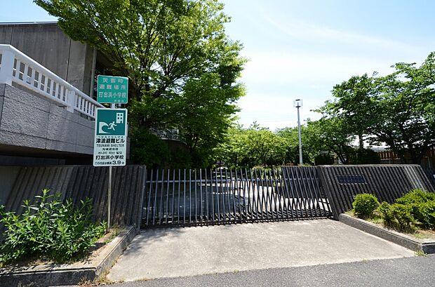 【小学校】芦屋市立打出浜小学校まで702ｍ