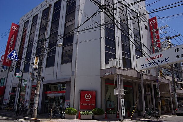【銀行】三菱ＵＦＪ銀行　甲子園支店まで482ｍ