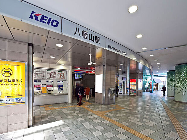 ■京王線「八幡山」駅