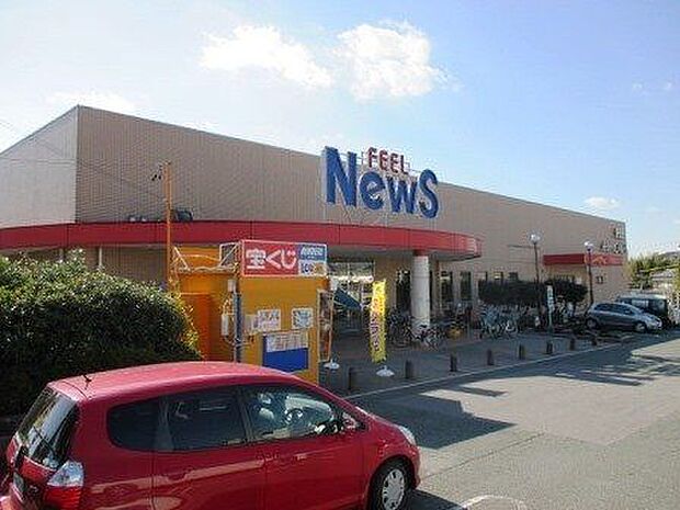 フィールニュース（不吹町）豊富な品揃えのフィールニュース！衣料品、100円均一も入っていて便利です！！ 1090m