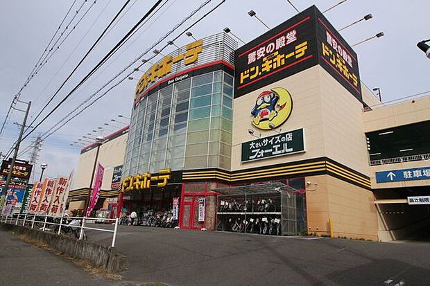 MEGAドン・キホーテ  岡崎店営業時間、9:00〜 3:00 950m