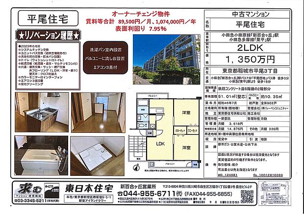 平尾住宅(2LDK) 2階の間取り図