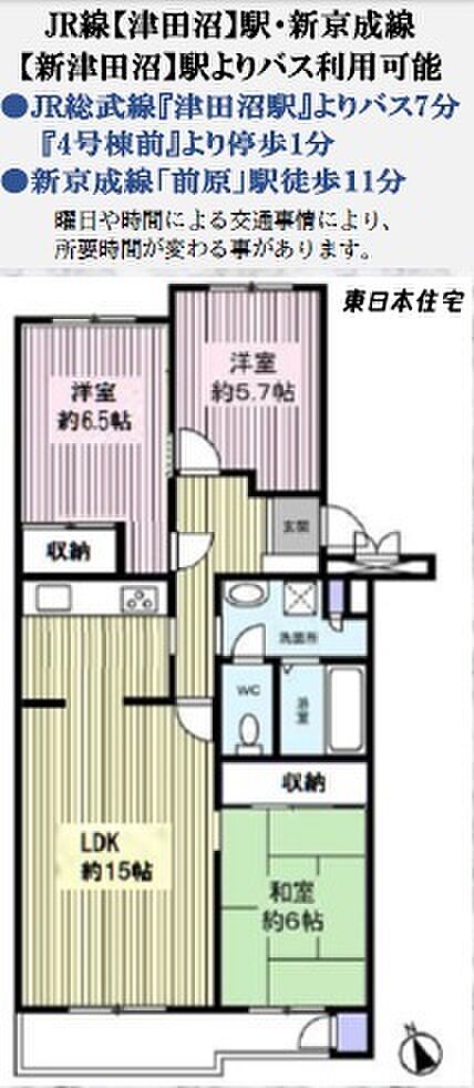 津田沼グリーンハイツ(3LDK) 5階の間取り図