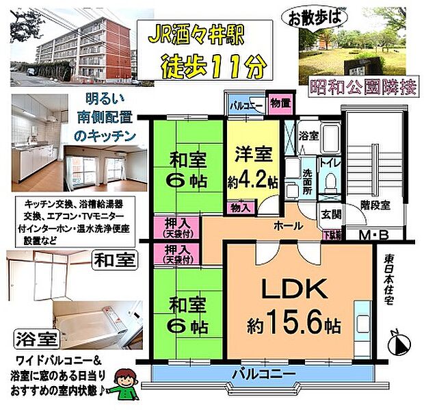 アイビネオハイツ酒々井(3LDK) 3階の内観