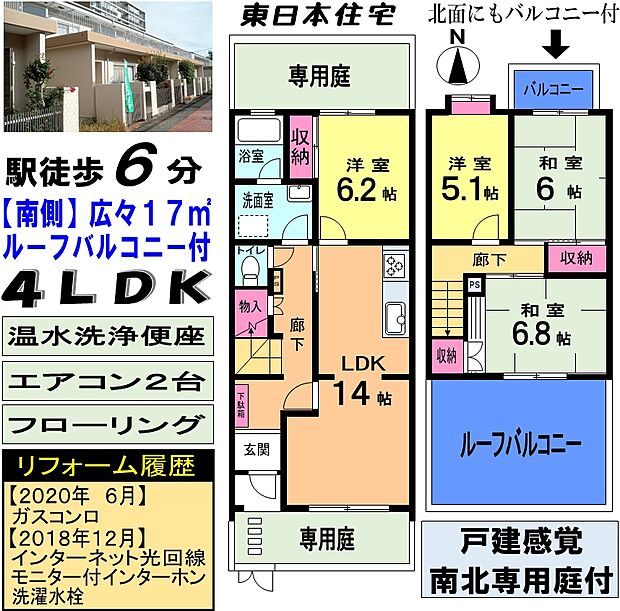 清水口第4住宅タウンハウス(4LDK) 1階の間取り図