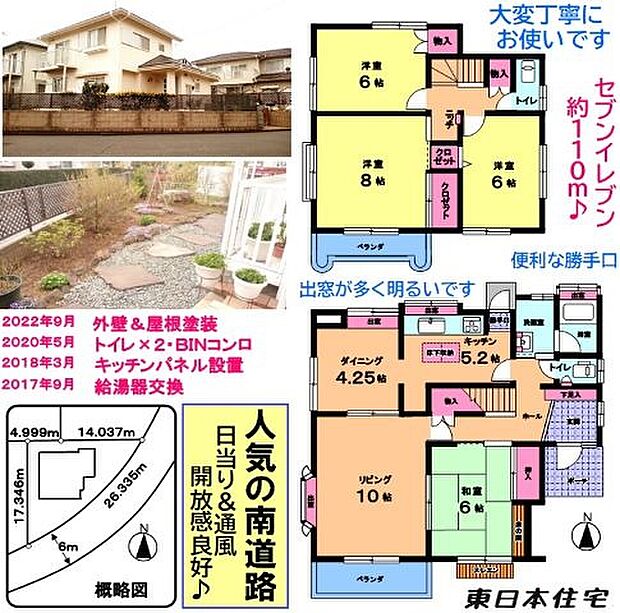 北総線 千葉ニュータウン中央駅までバス約12分 高花6丁目バス停 徒歩2分(4LDK)の内観